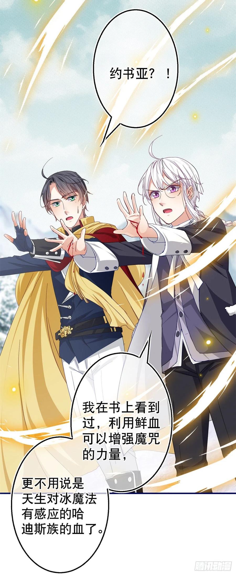 第103话 突然的风雪31