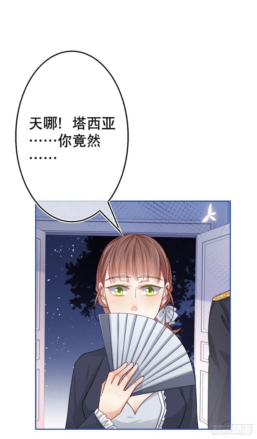 第54话 父皇一点都不笨嘛！5