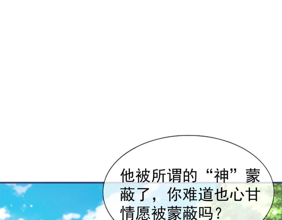 第224话 第223话 忘记了你7