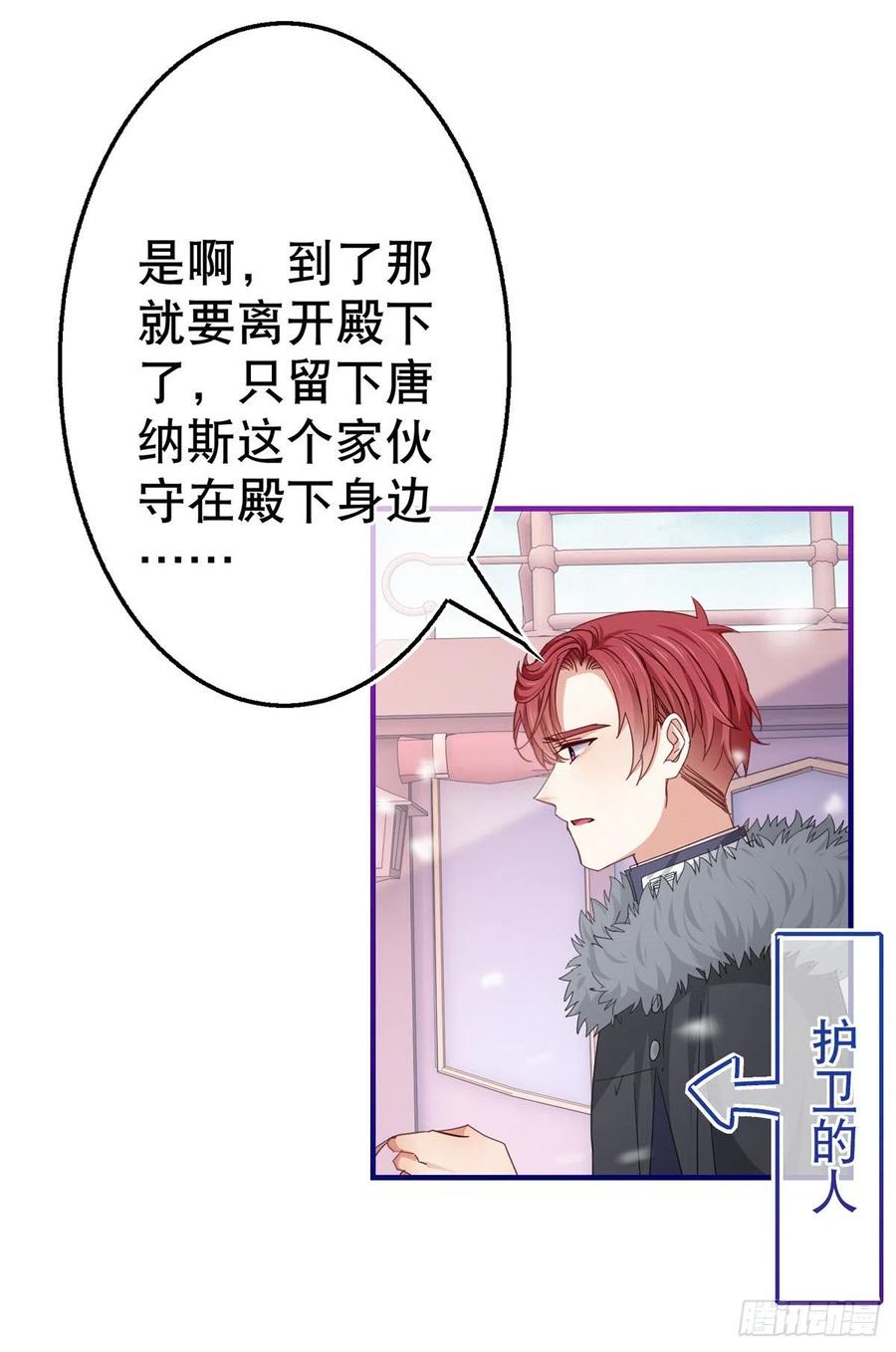 第103话 突然的风雪17