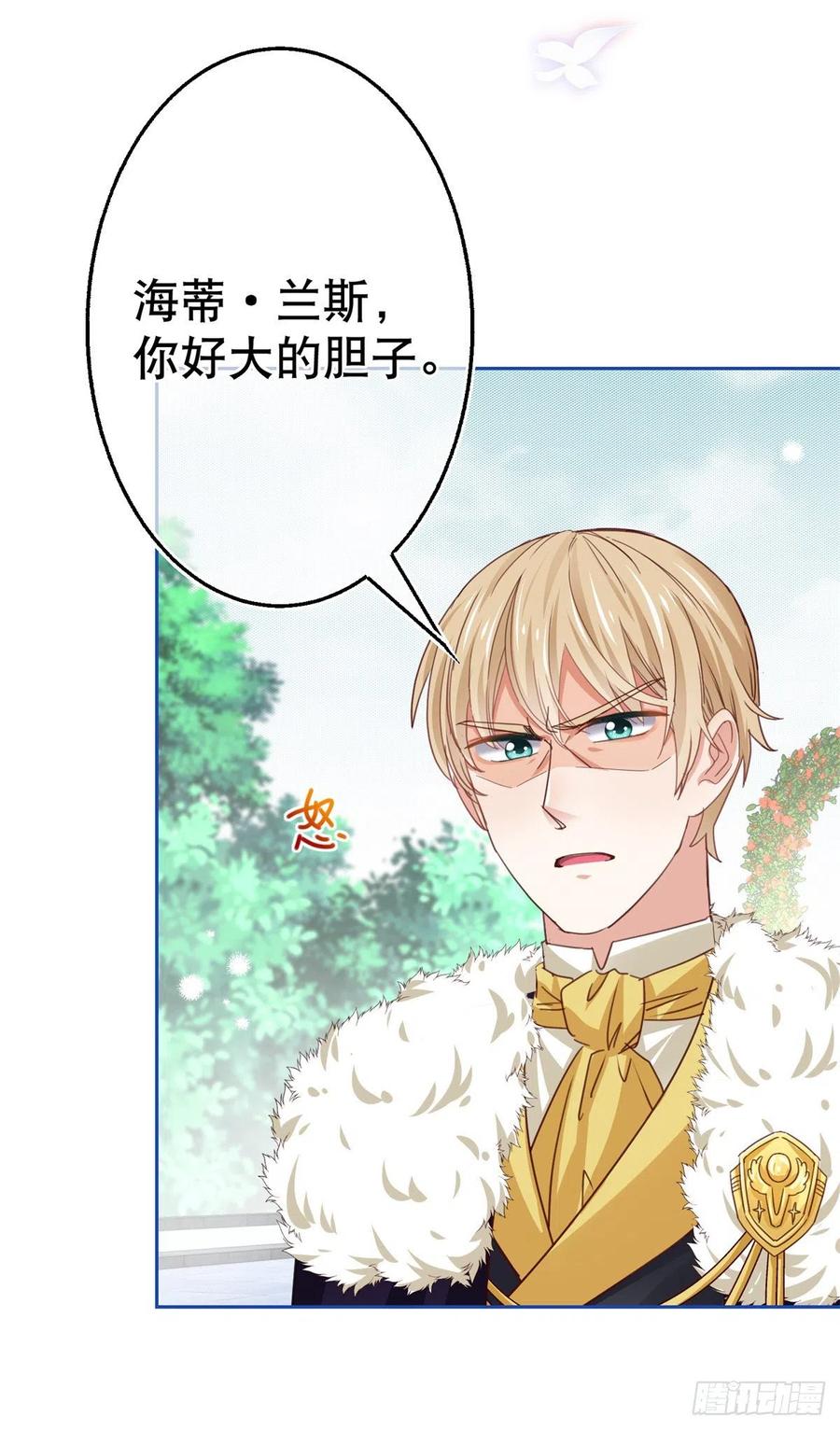 第58话 塔西亚的坏心眼3