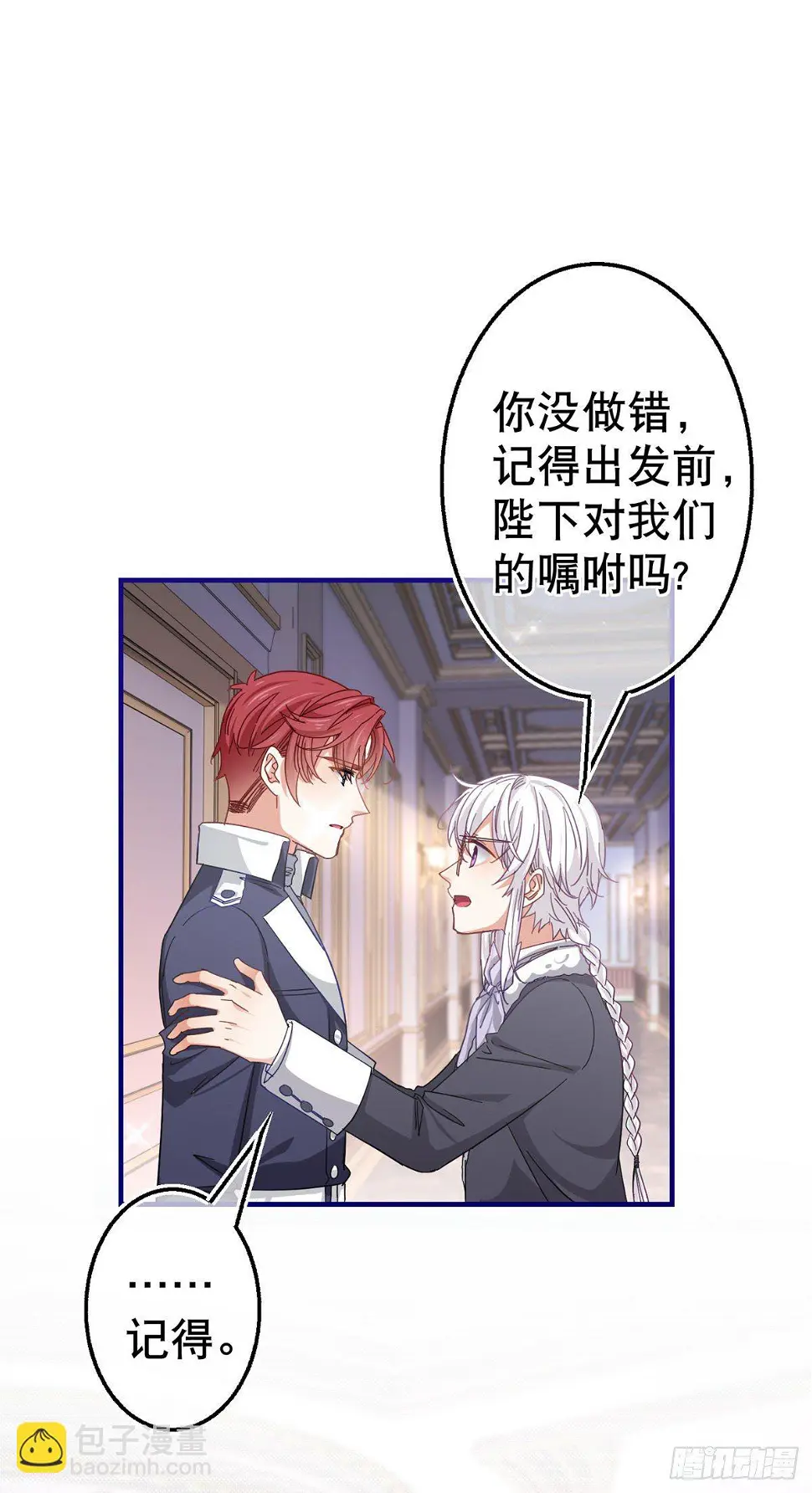 第137话 从不怀疑你10