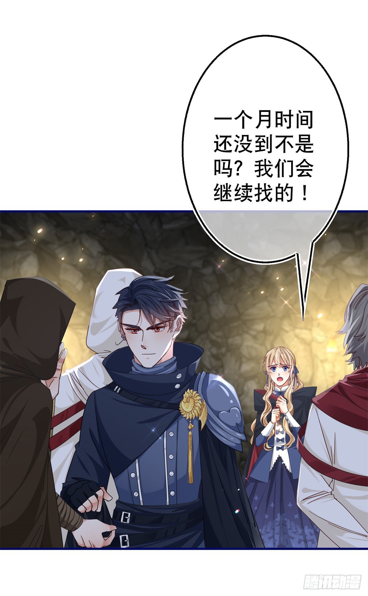 第152话 重要的证据交给你23
