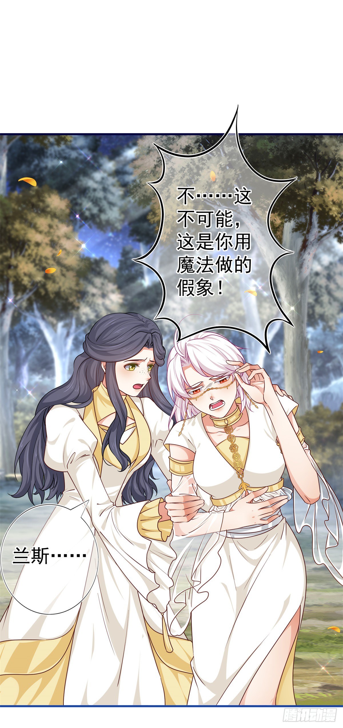 第186话 小丑竟是我自己8