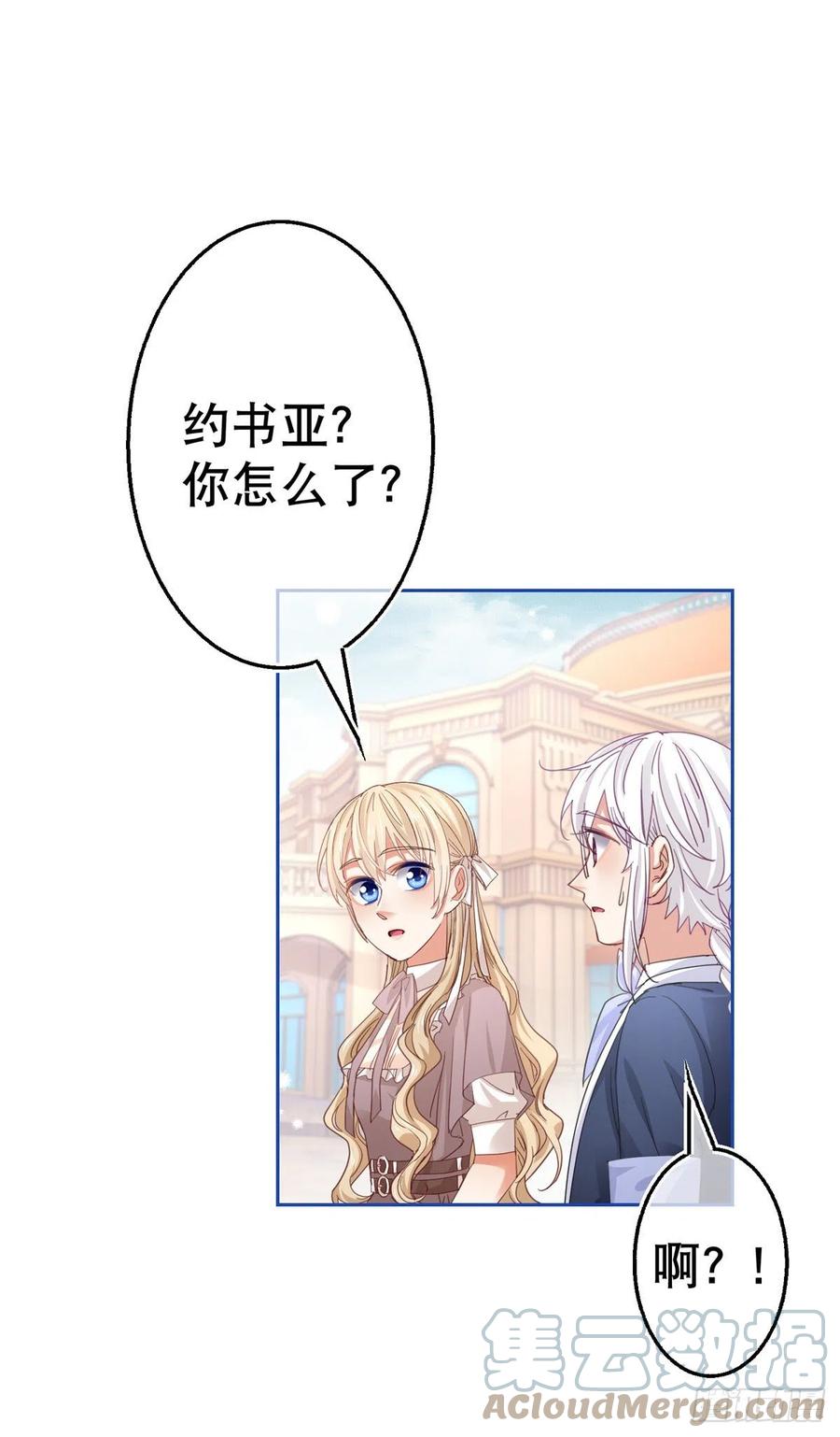 第76话 奥蒂被送走2