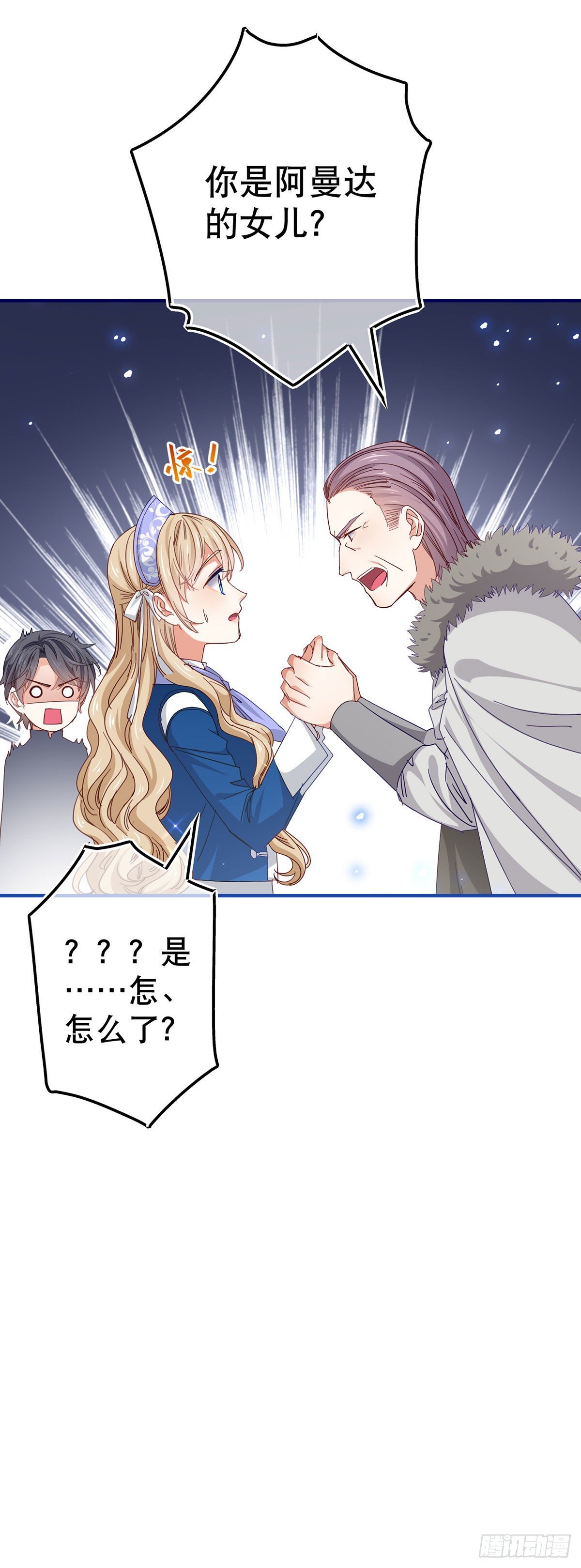 第118话 你是她的女儿？15