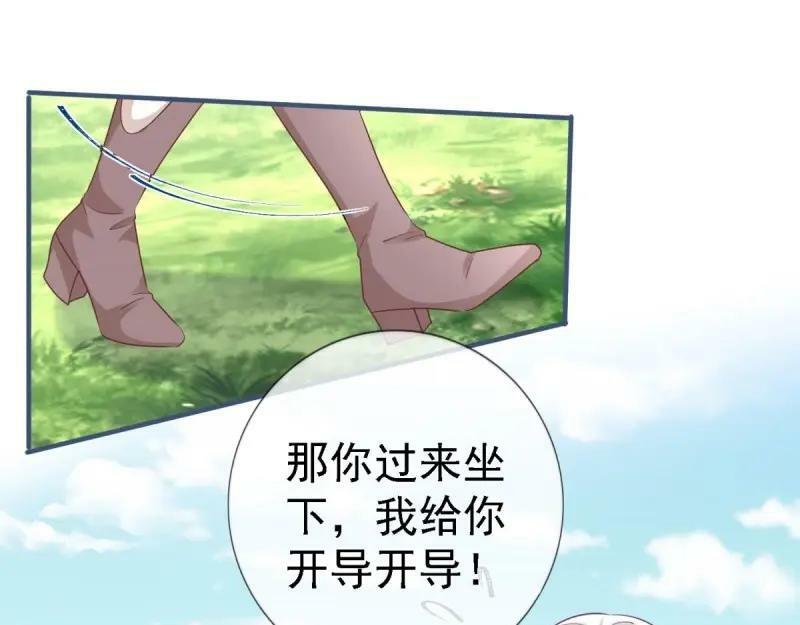 第214话 第212话 那人是唐纳斯？18