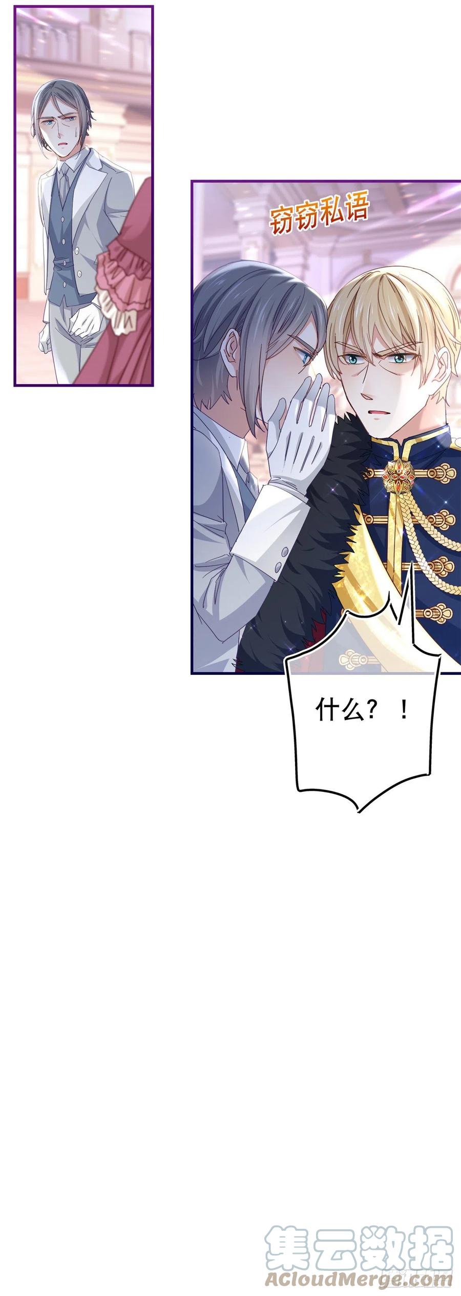 第102话 亚瑟战败24