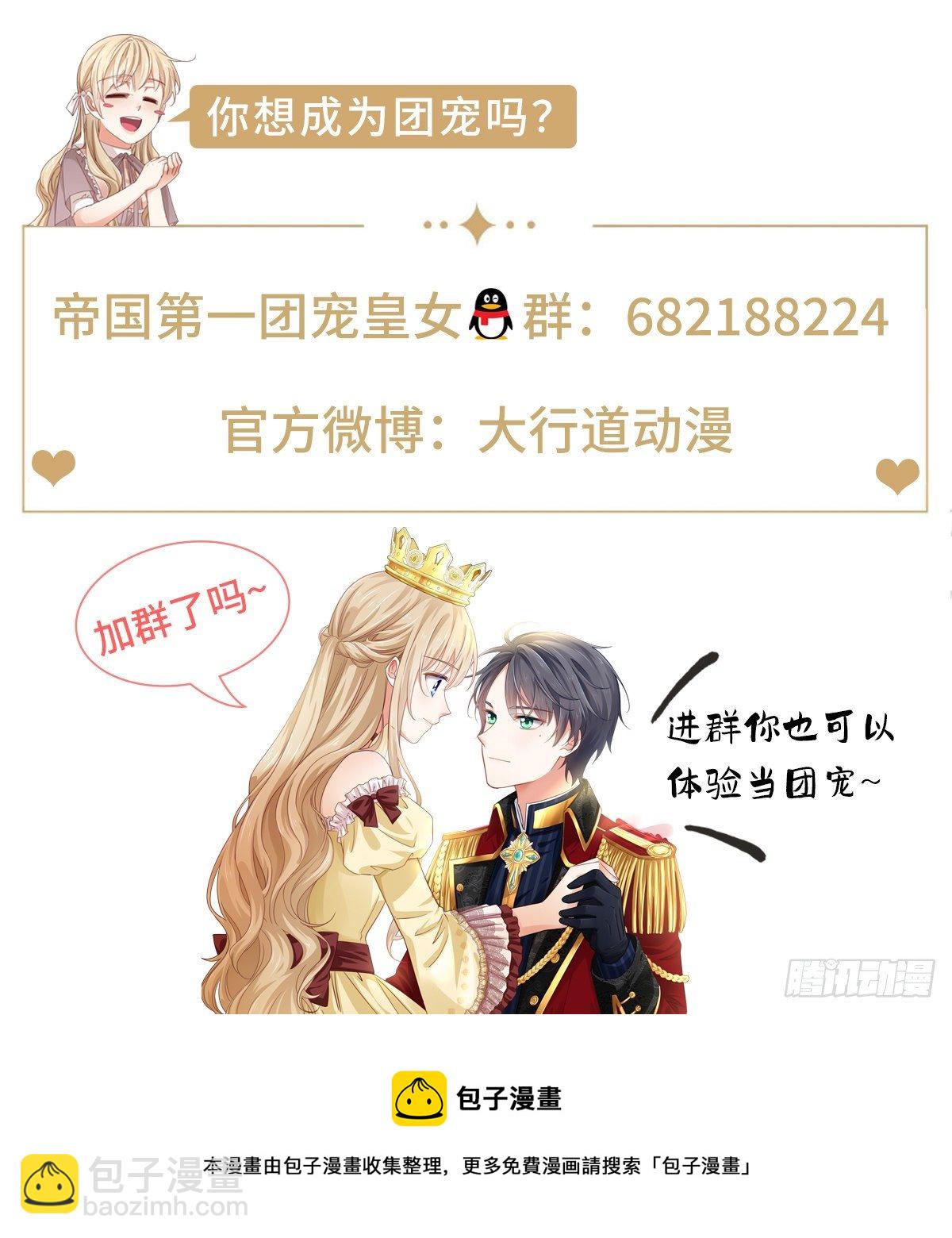 第126话 族长夫人29