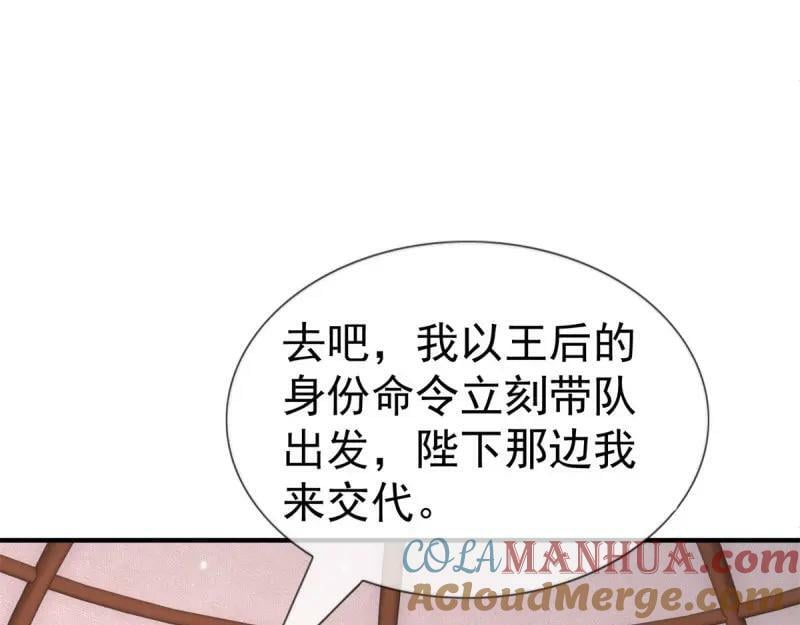 第223话 第221话 联姻的退路48