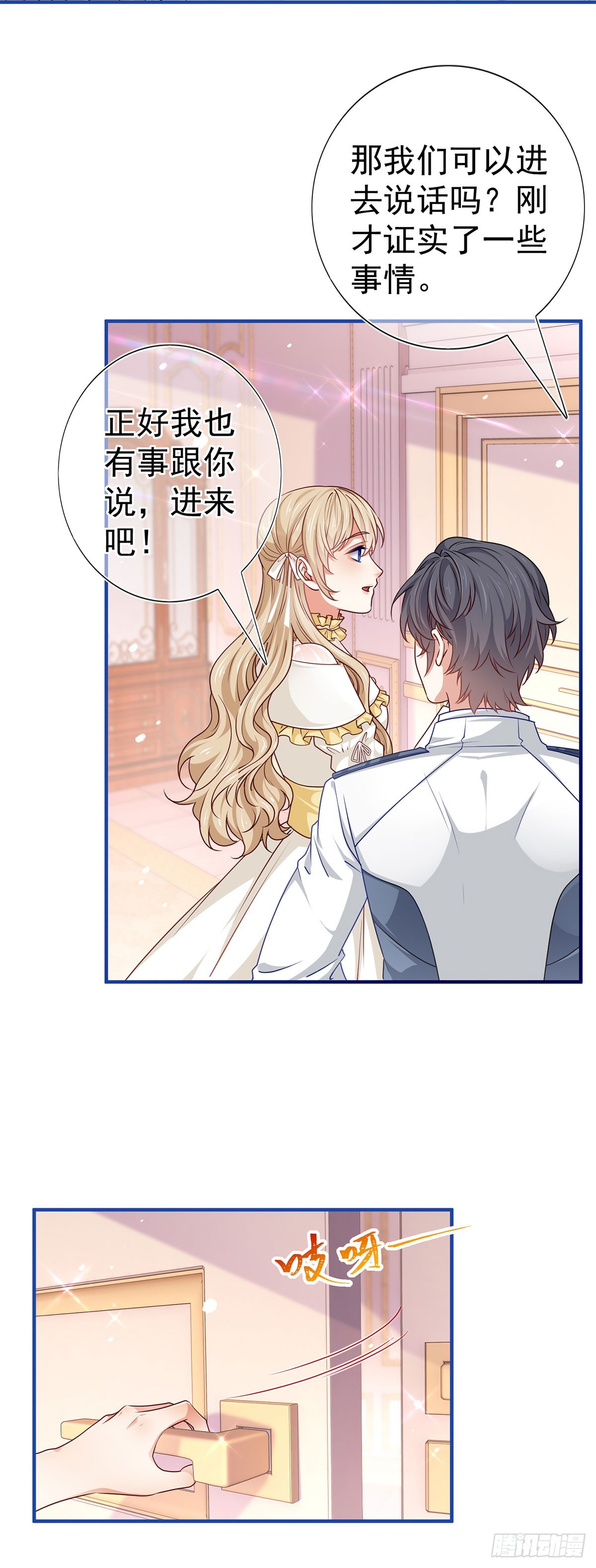 第192话 这一世有你在9