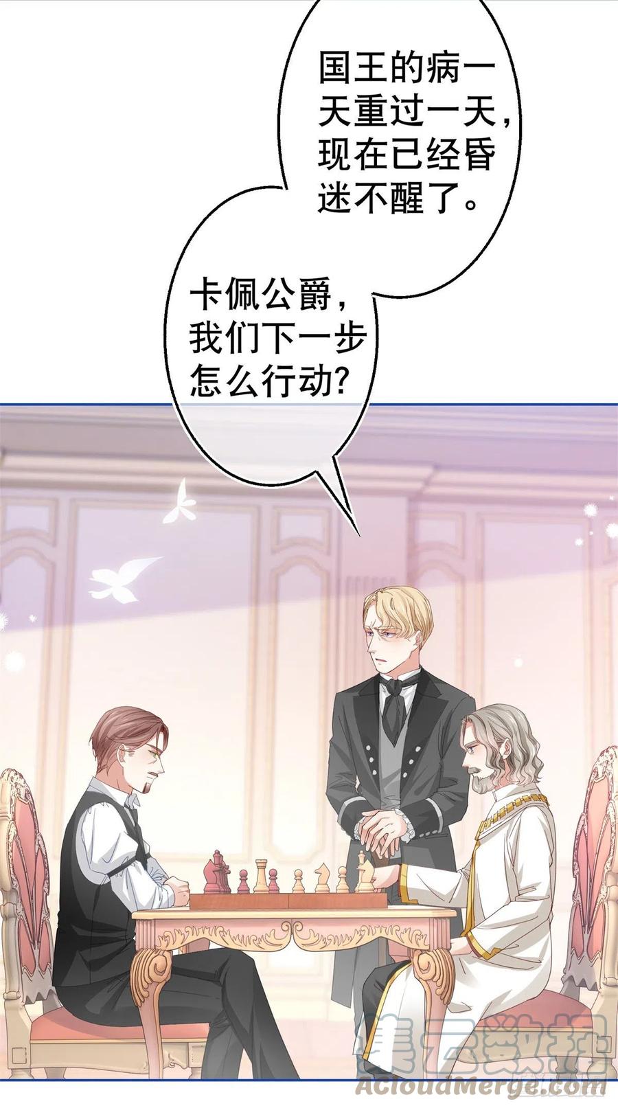 第81话 其实我非常爱她18