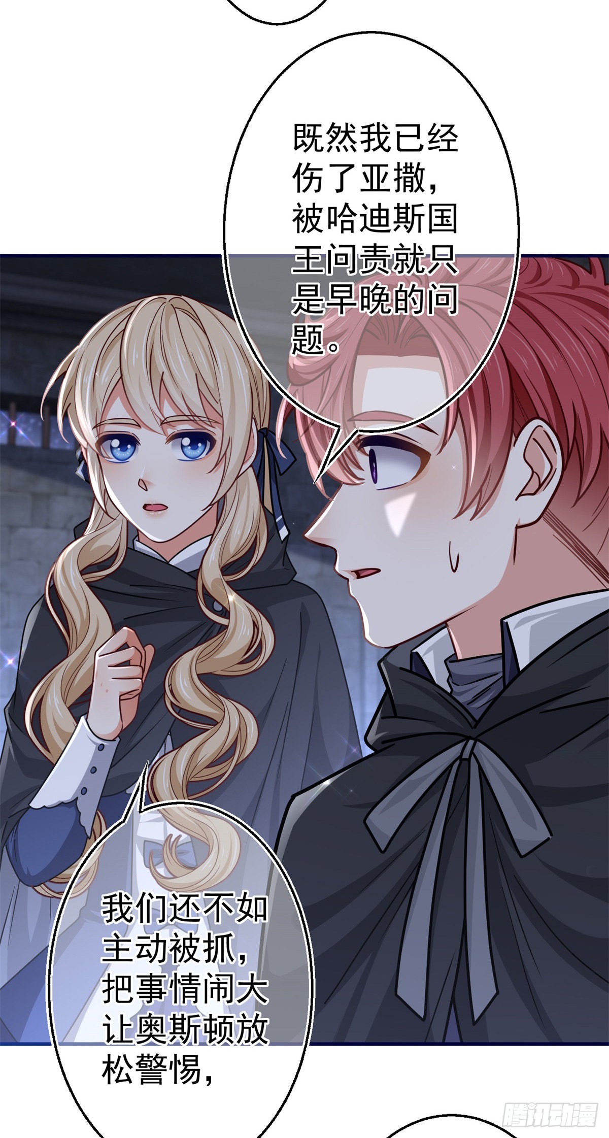 第161话 主动被抓20