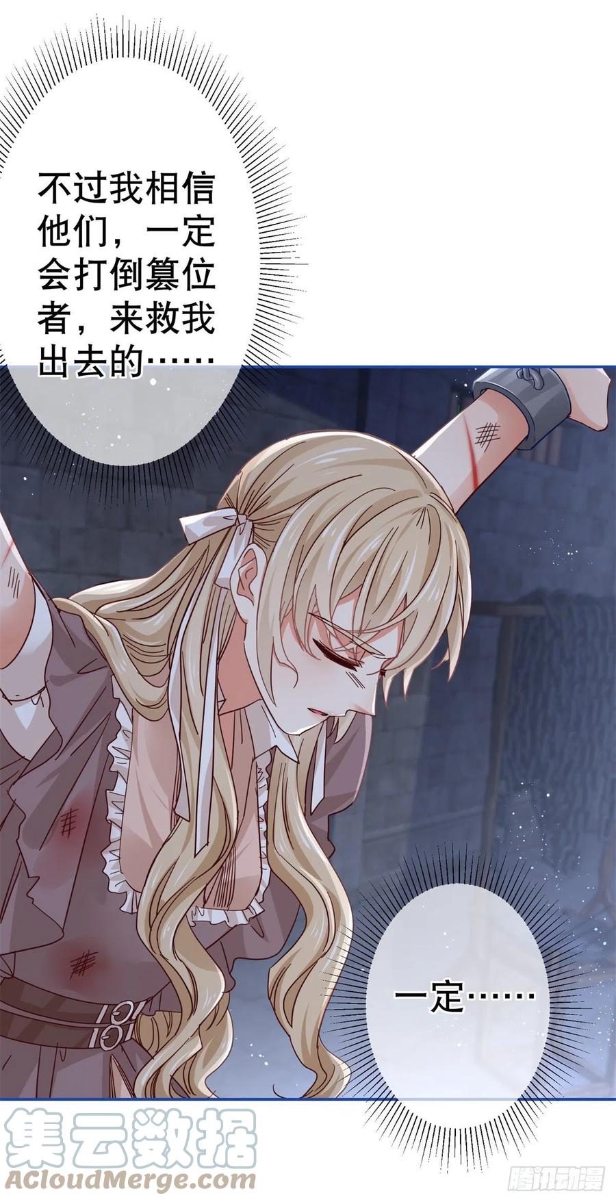第86话 毕维斯慌了6