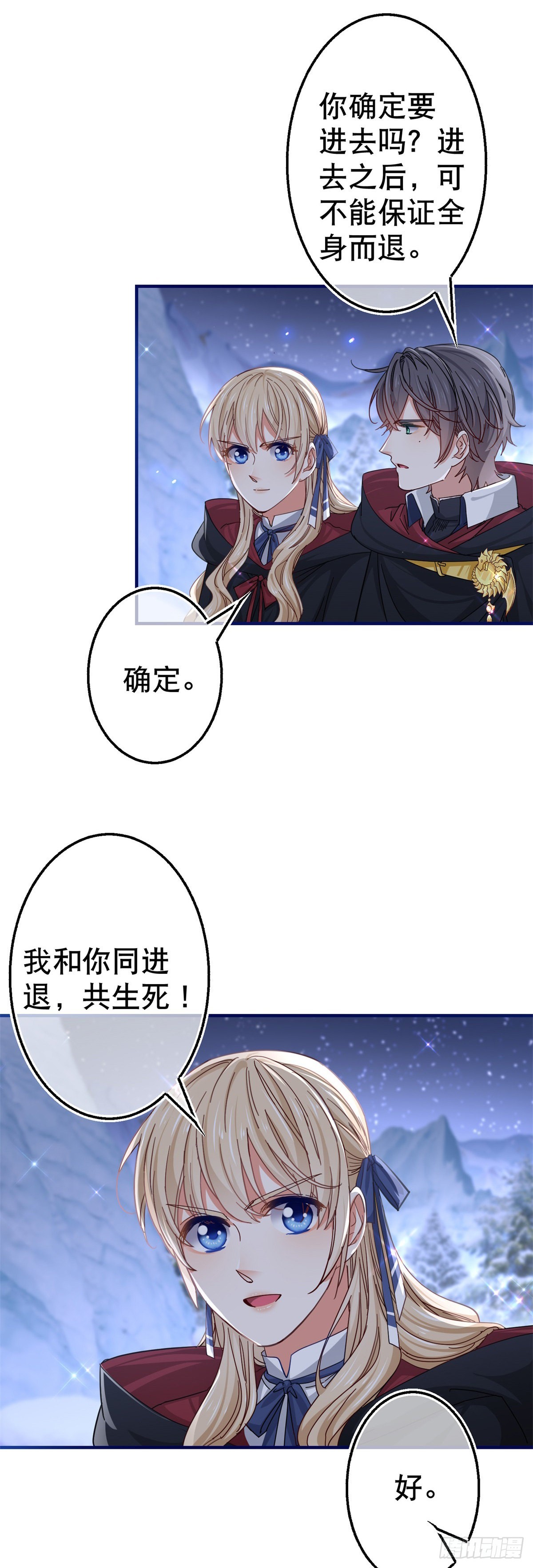 第148话 一起面对审判11
