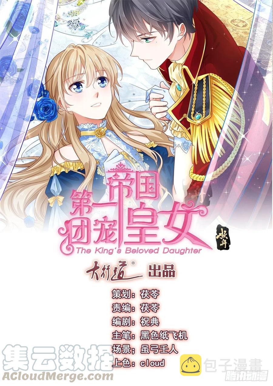 第55话 父皇危险的邀请0