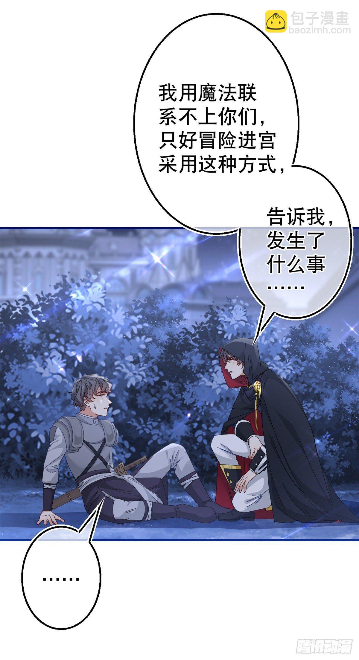 第135话 不许离开我5