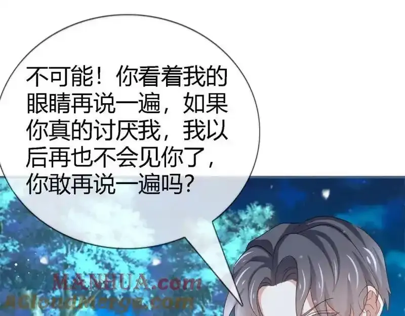 第227话 第225话 我讨厌你88