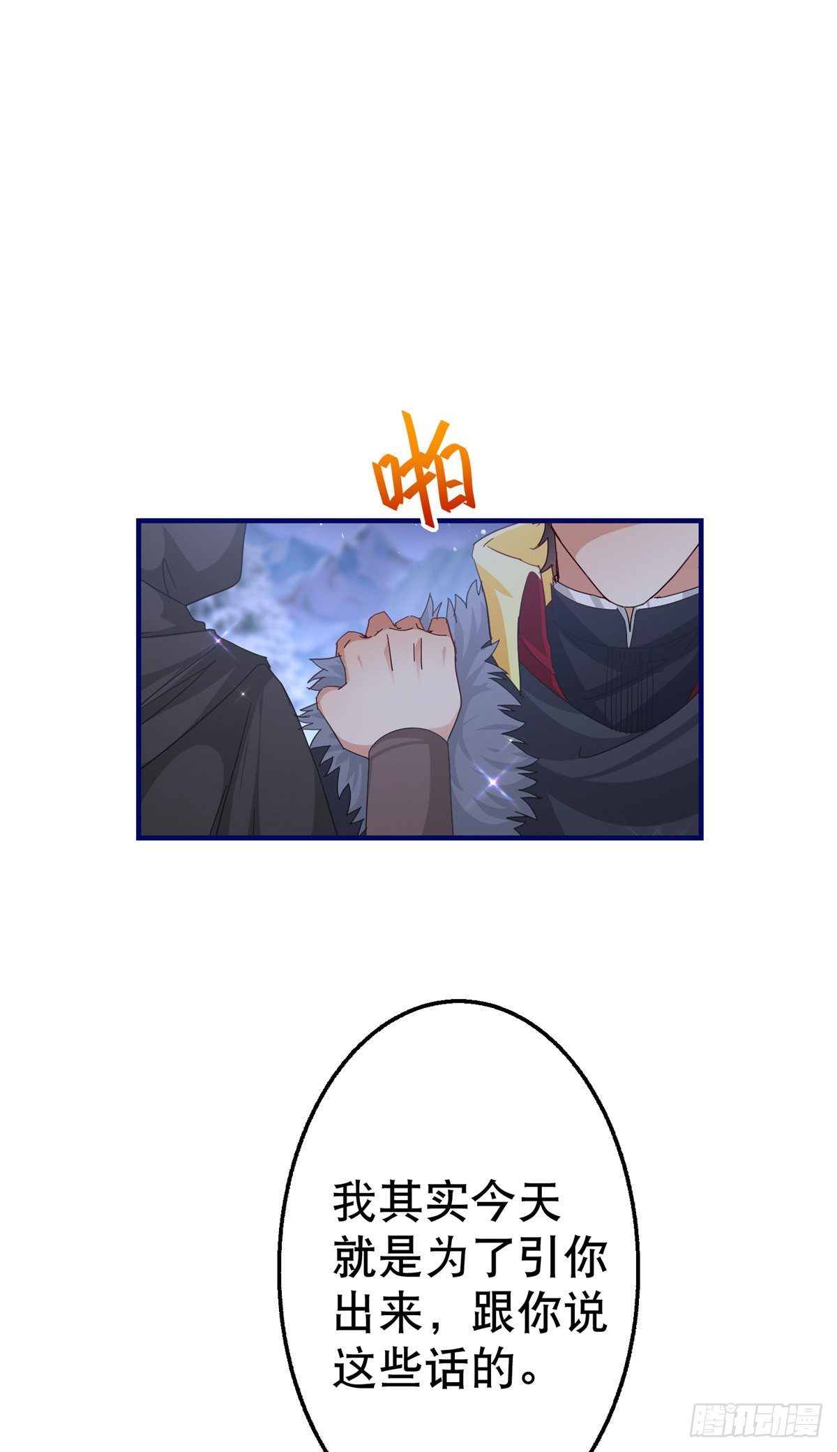 第110话 放弃塔西亚吧！11