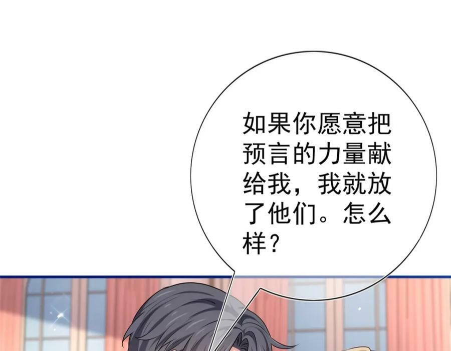 第218话 第216话 他很痛苦35