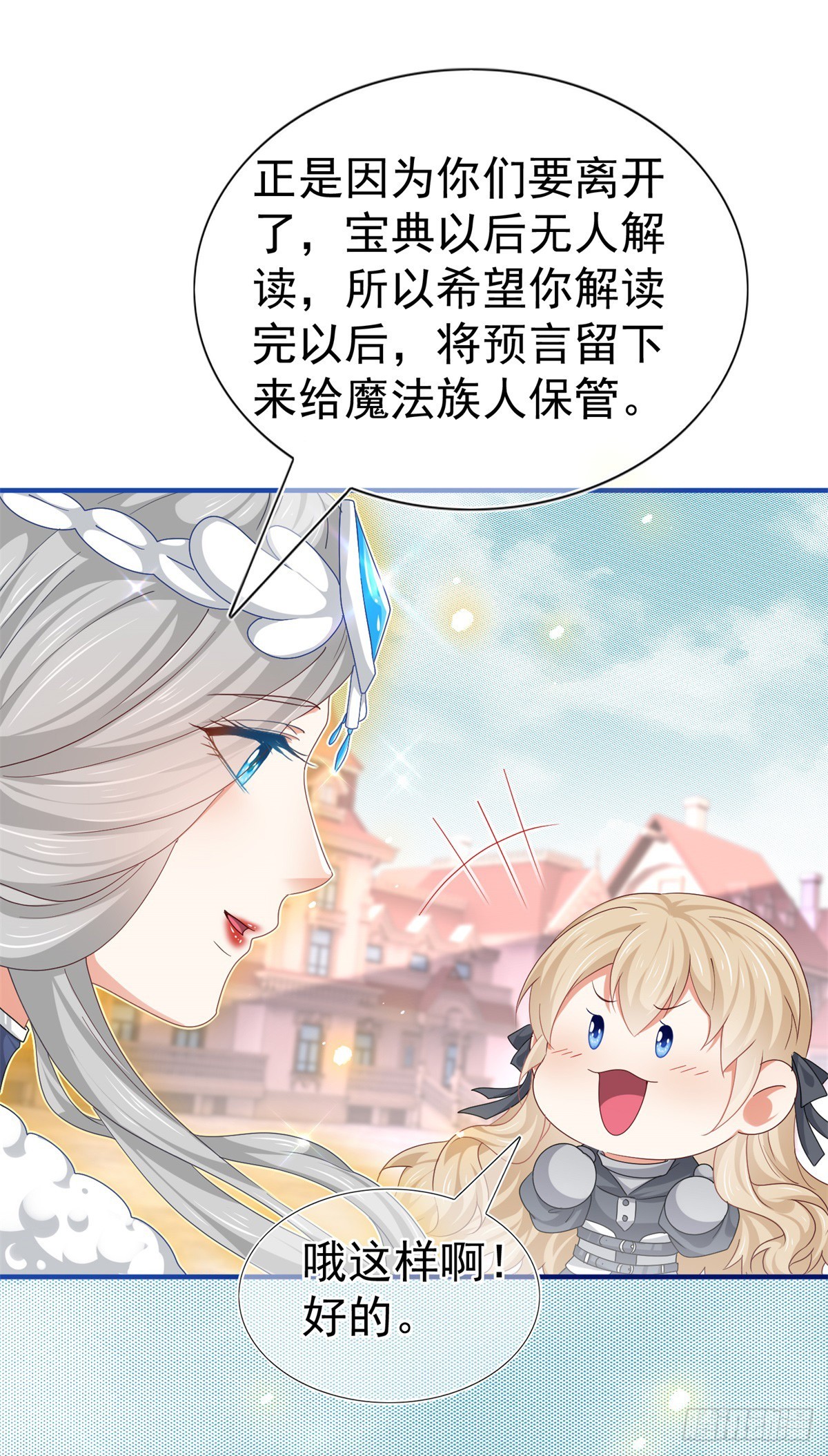 第190话 并不是结束11
