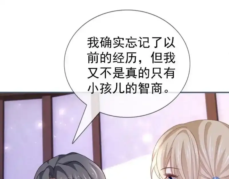 第226话 第224话 你们在床上干什么？21