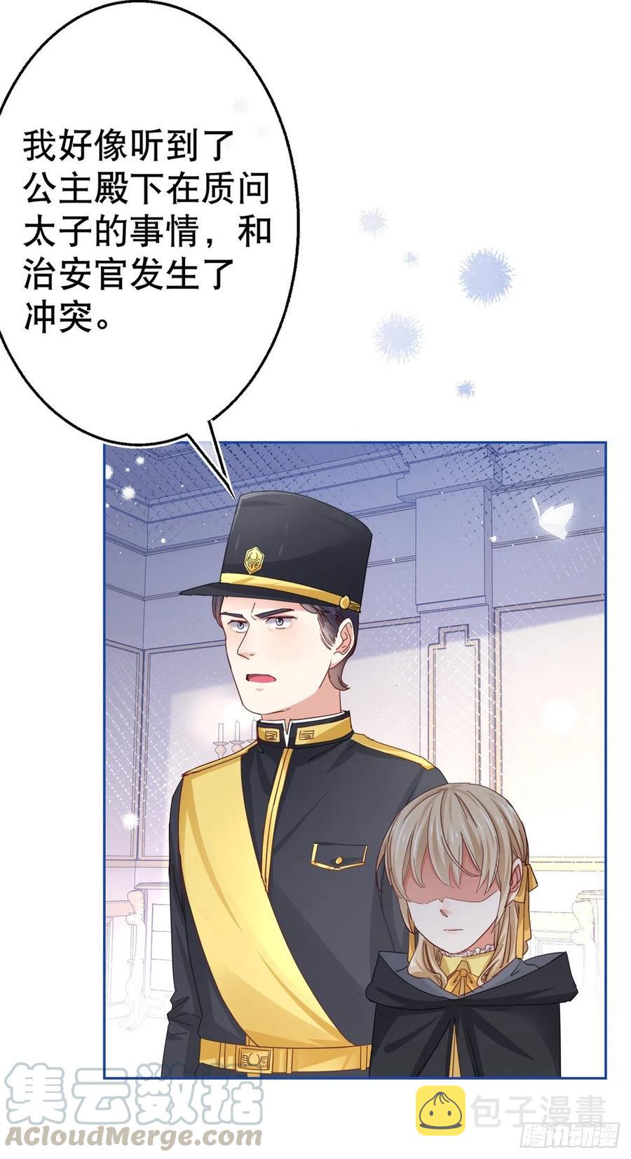 第54话 父皇一点都不笨嘛！10