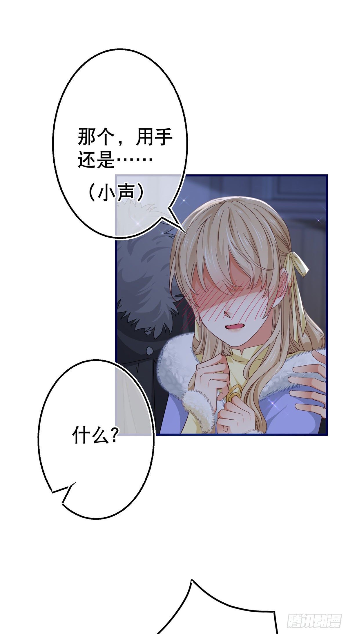 第114话 主动牵手5