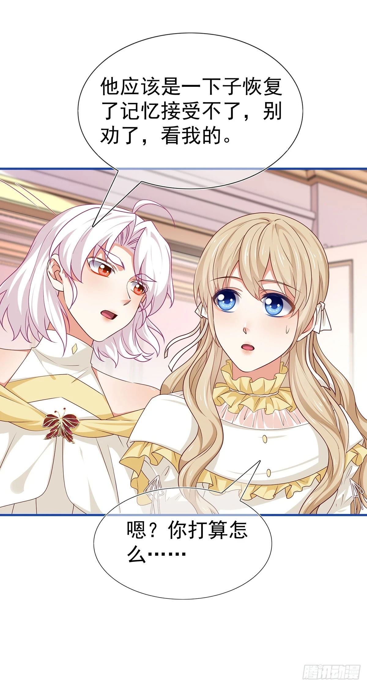 第199话 秘密对话？4