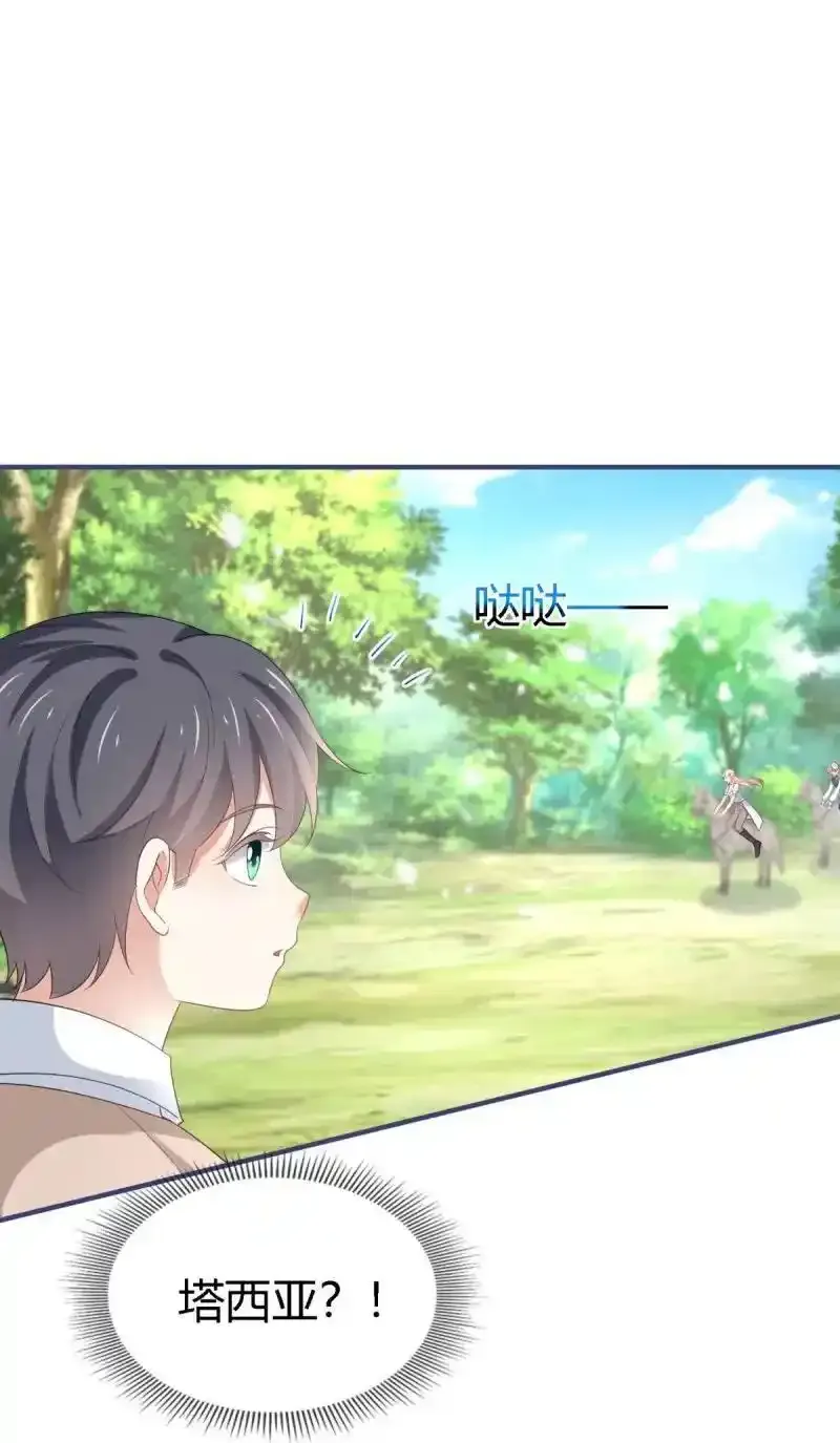 第228话 第226话 族长想悔婚吗？13