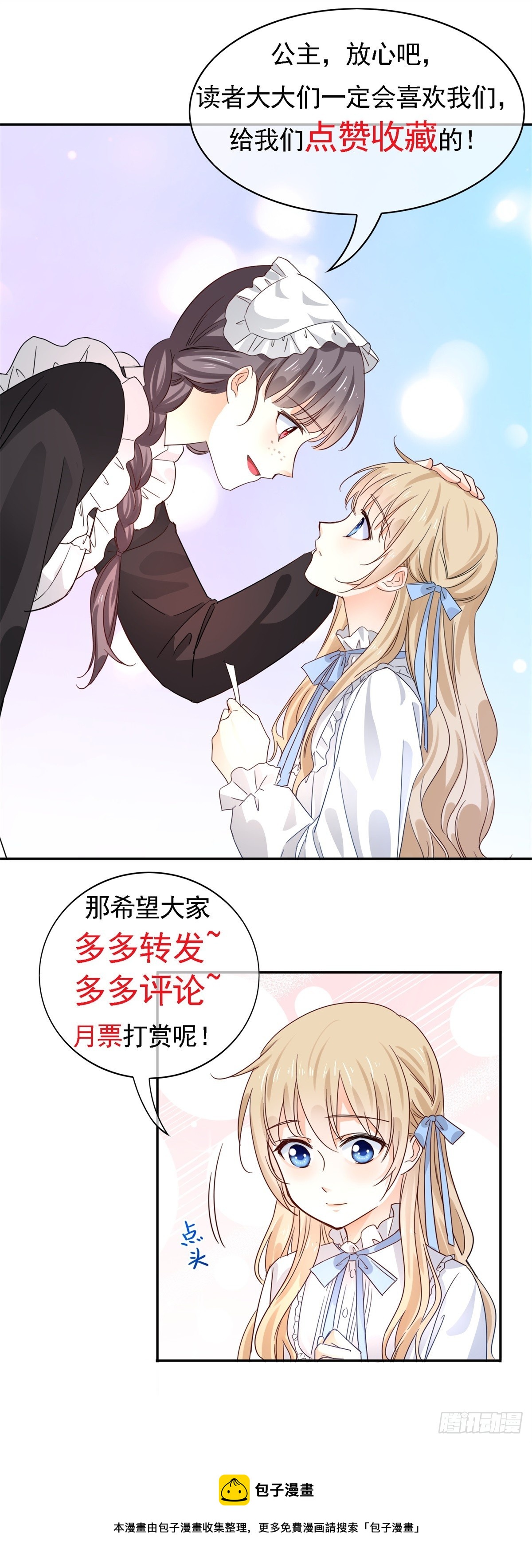 第187话 丈母娘看女婿32