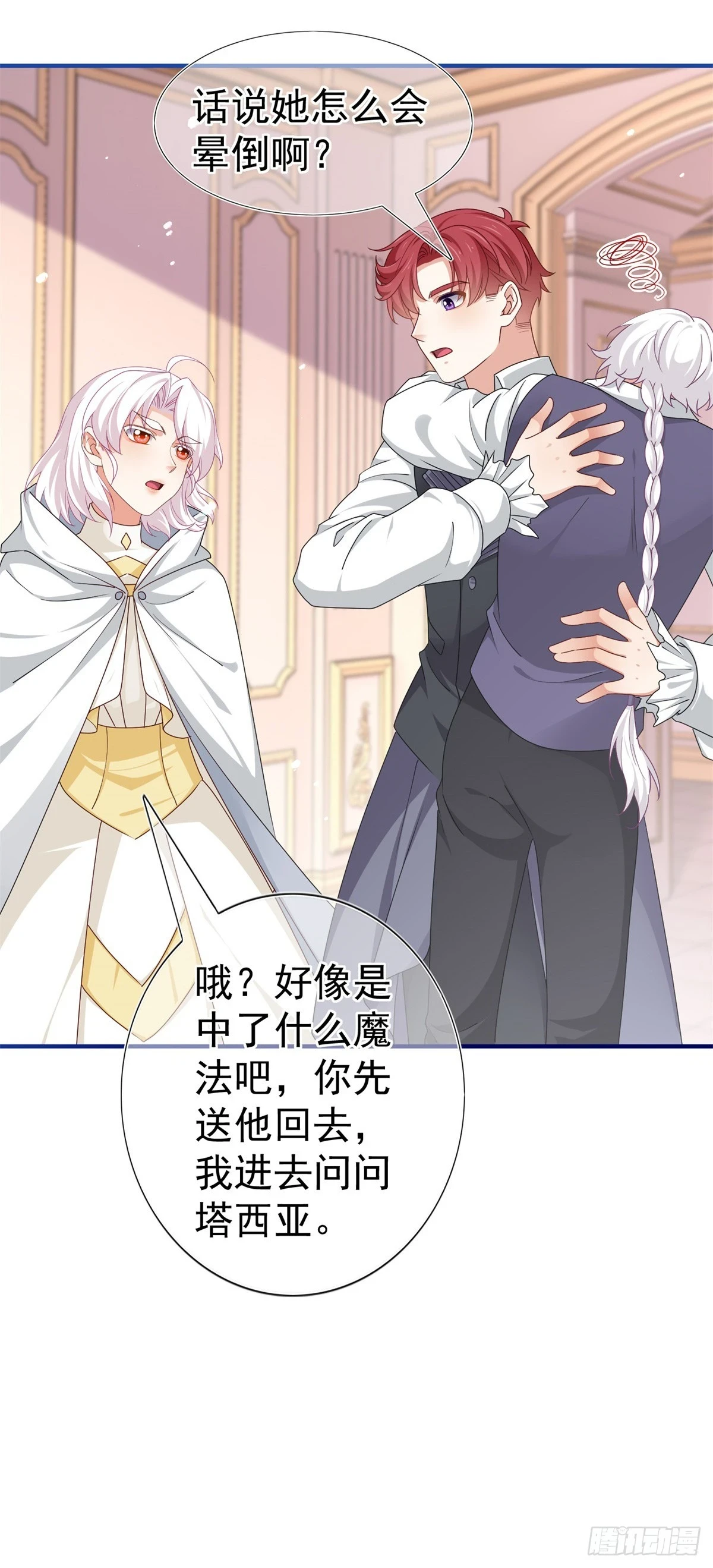 第197话 痛苦的回忆23