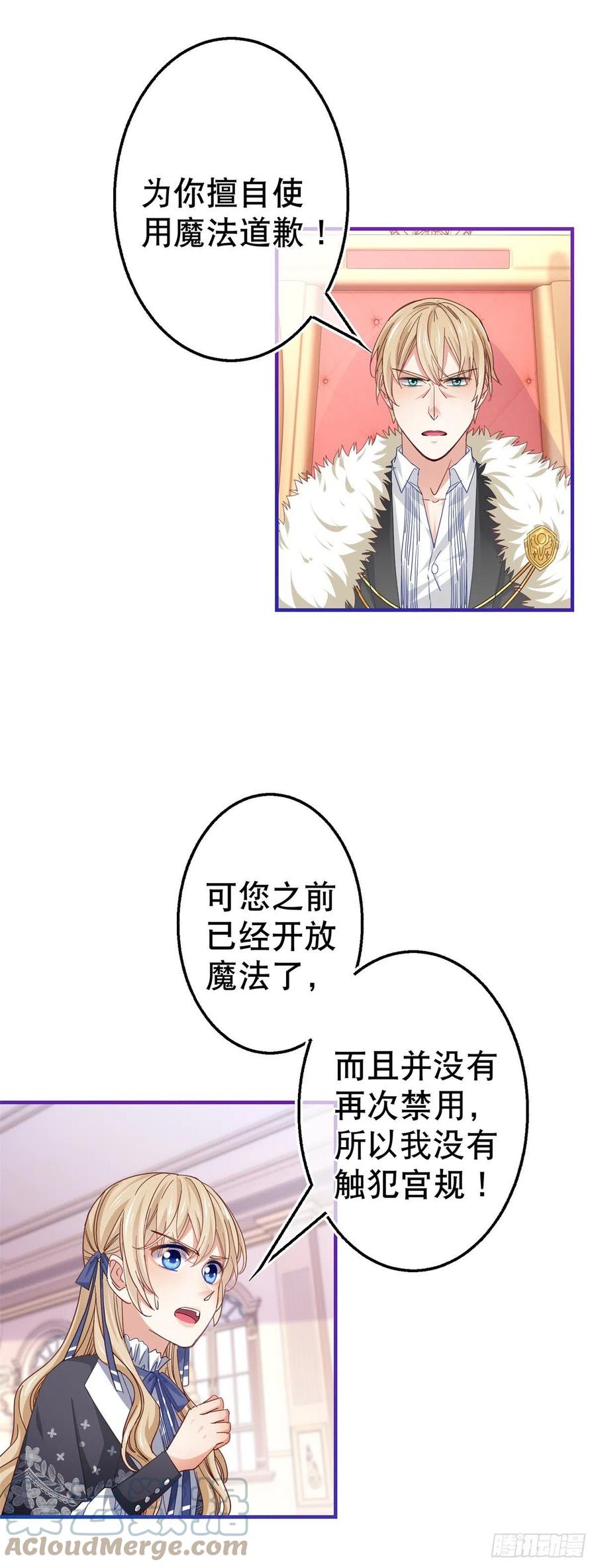 第94话 你不再是我的女儿4
