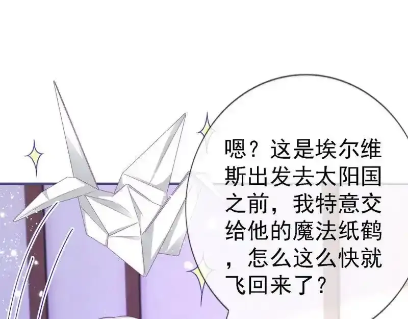 第226话 第224话 你们在床上干什么？90