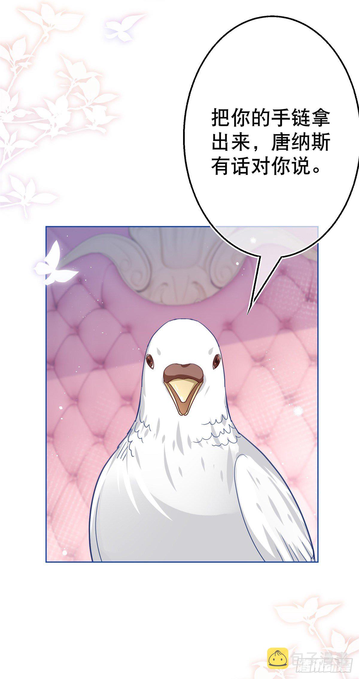 第51话 塔西亚被禁足21