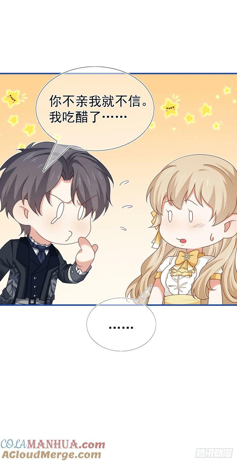 第208话 你们真恩爱12