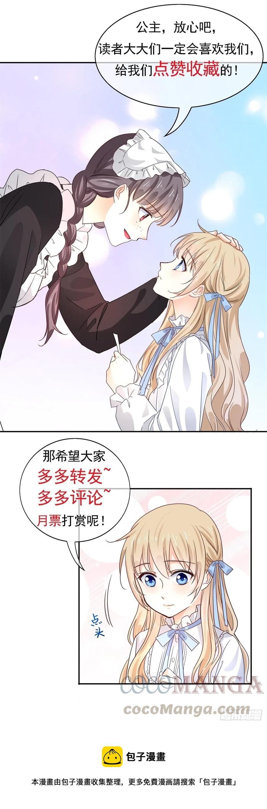 第73话 富绅被抓24
