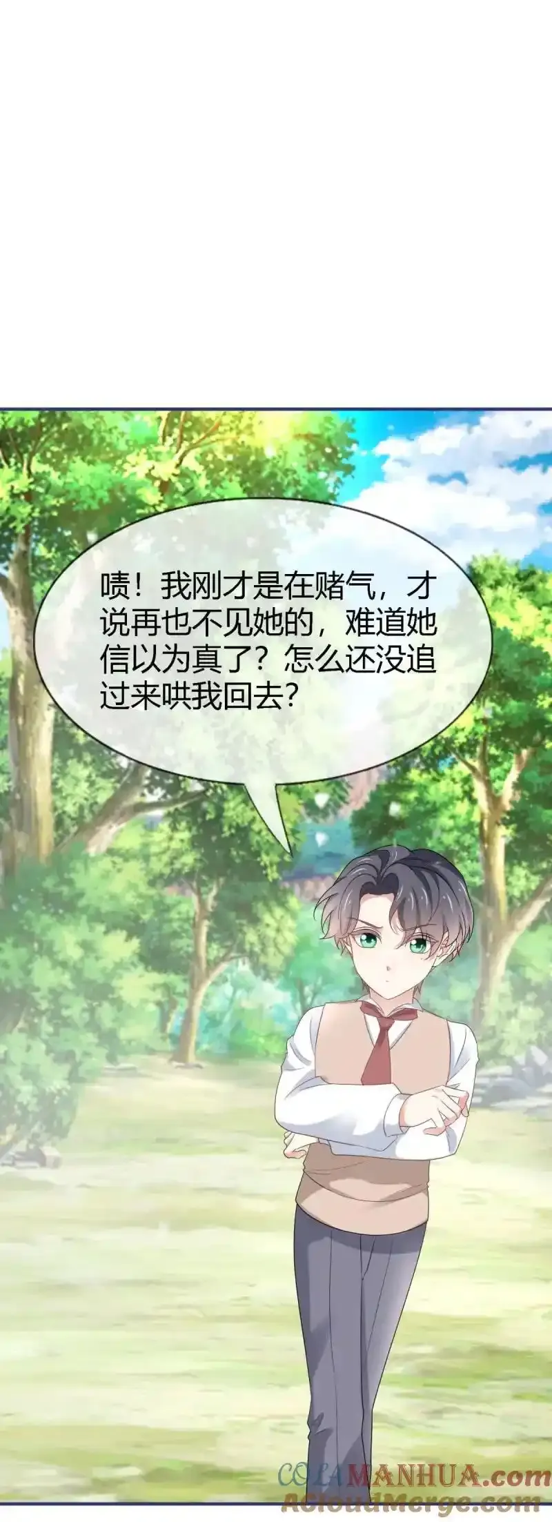 第228话 第226话 族长想悔婚吗？4