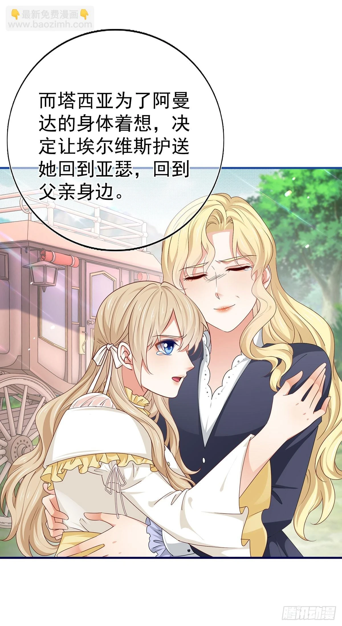 第199话 秘密对话？12