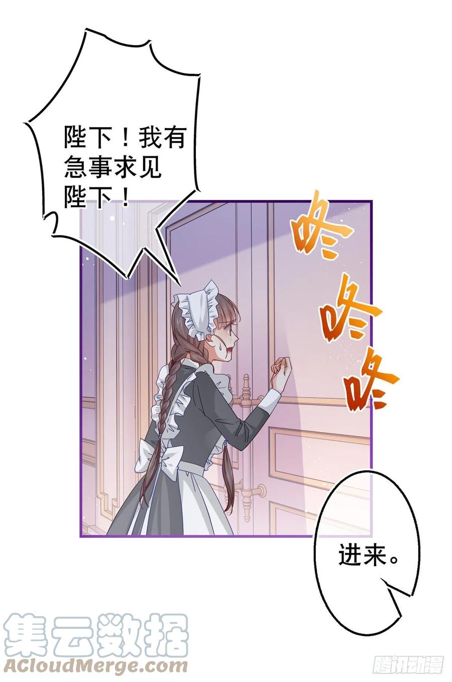 第95话 求陛下去看看塔西亚！8