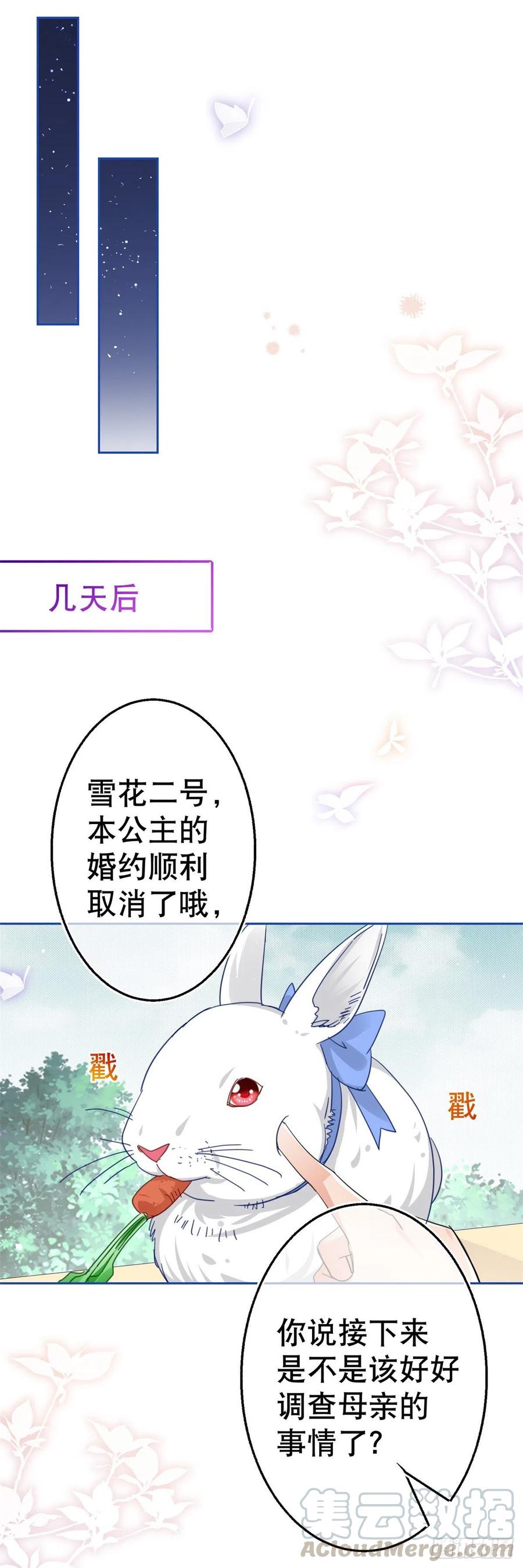 第65话 对手的密谋20