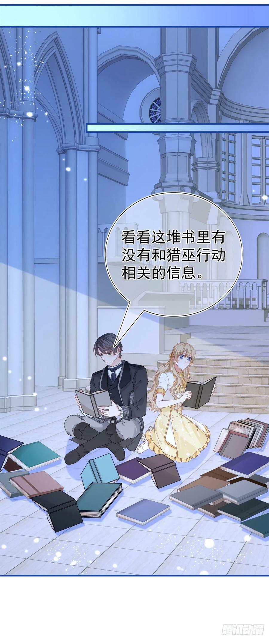 第209话 阻止订婚15