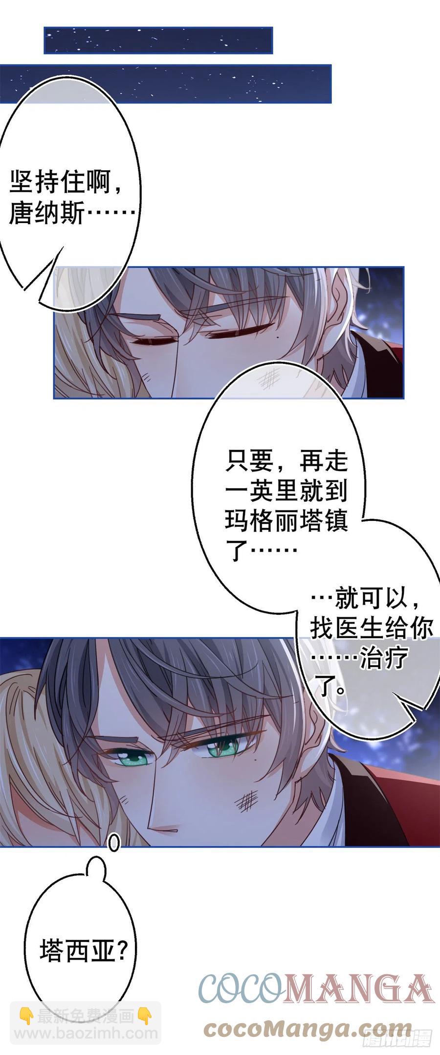 第72话 奇怪的“冕下”8