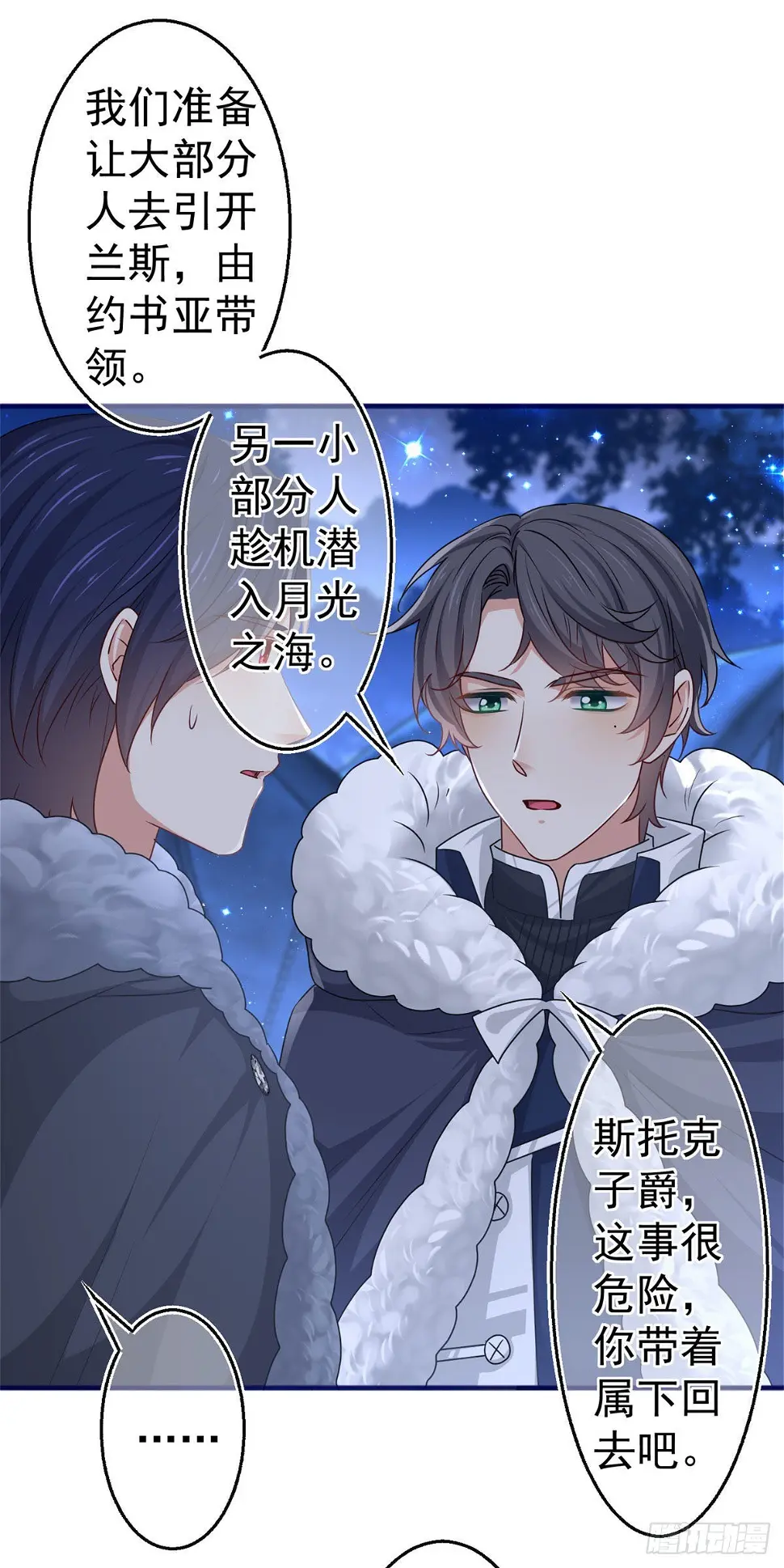 第179话 分头行动13