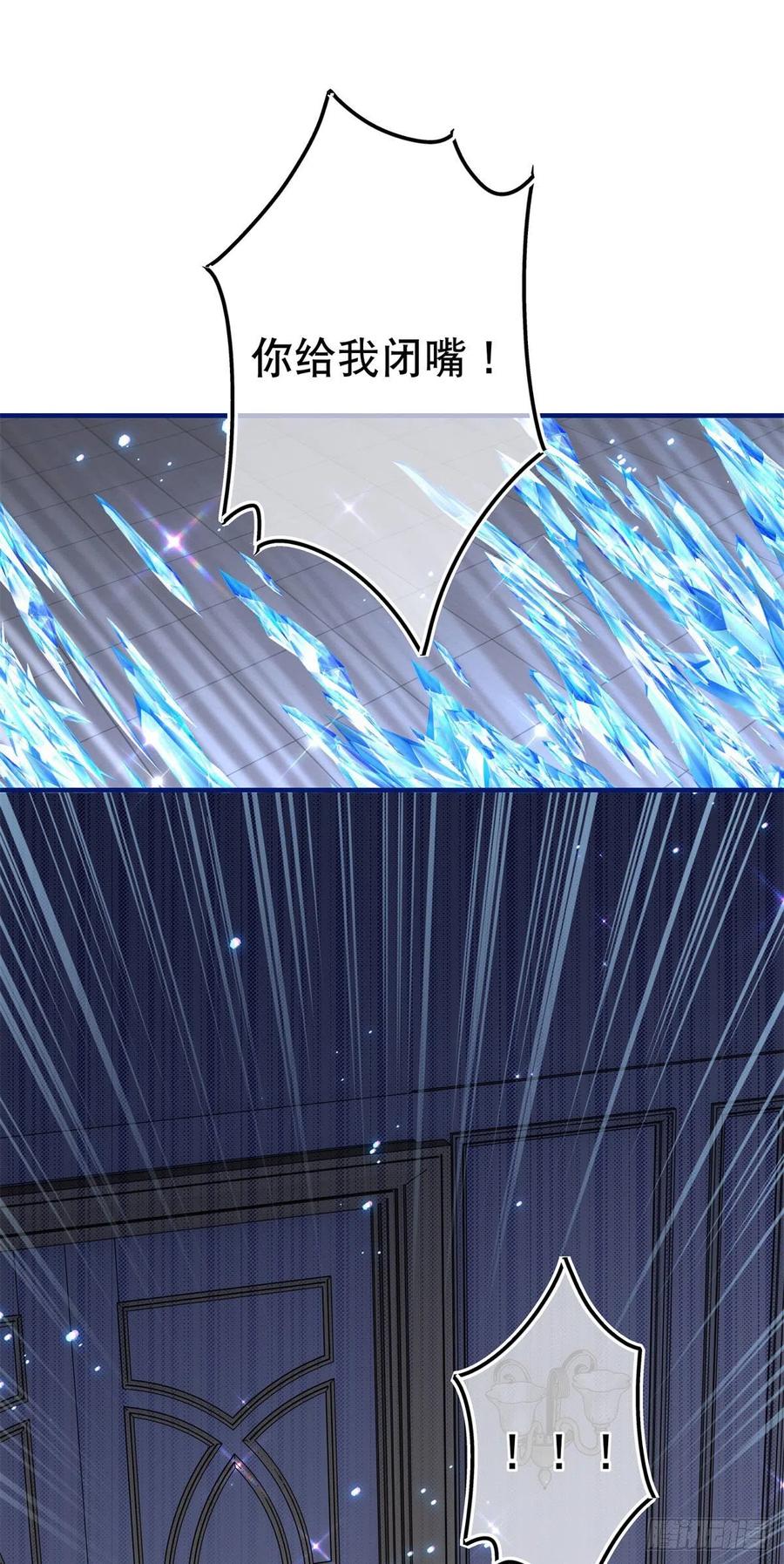 第107话 你给我闭嘴！11