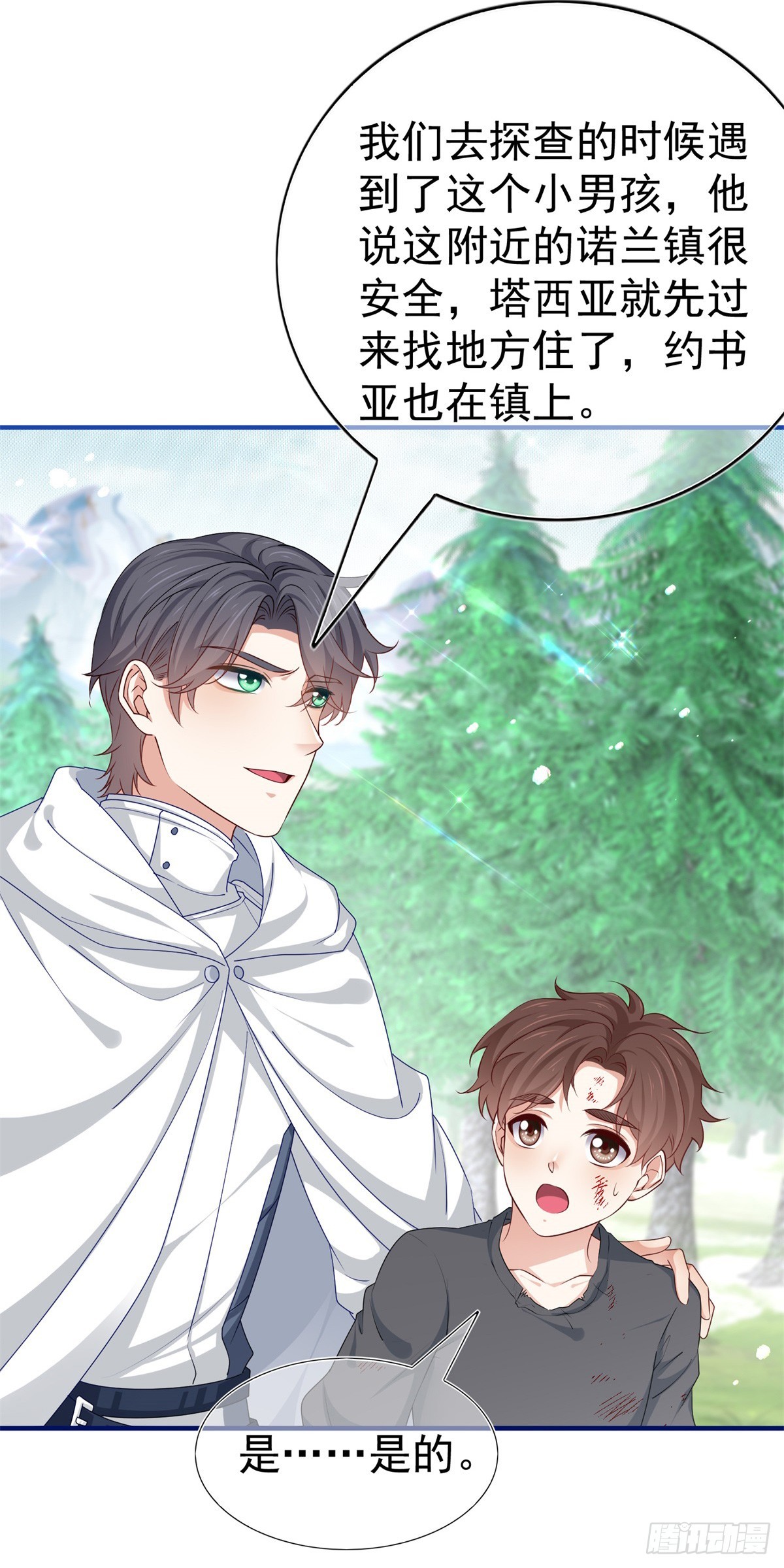 第195话 一定要等我11