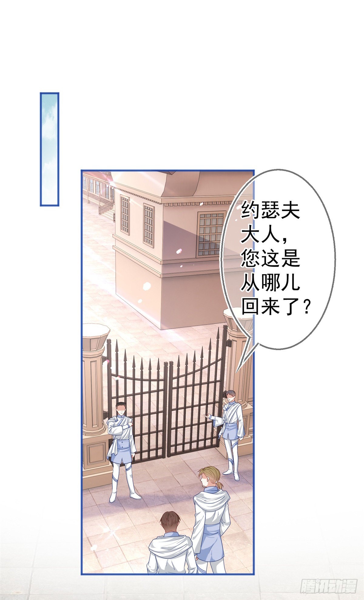 第184话 约瑟夫是蠢蛋16