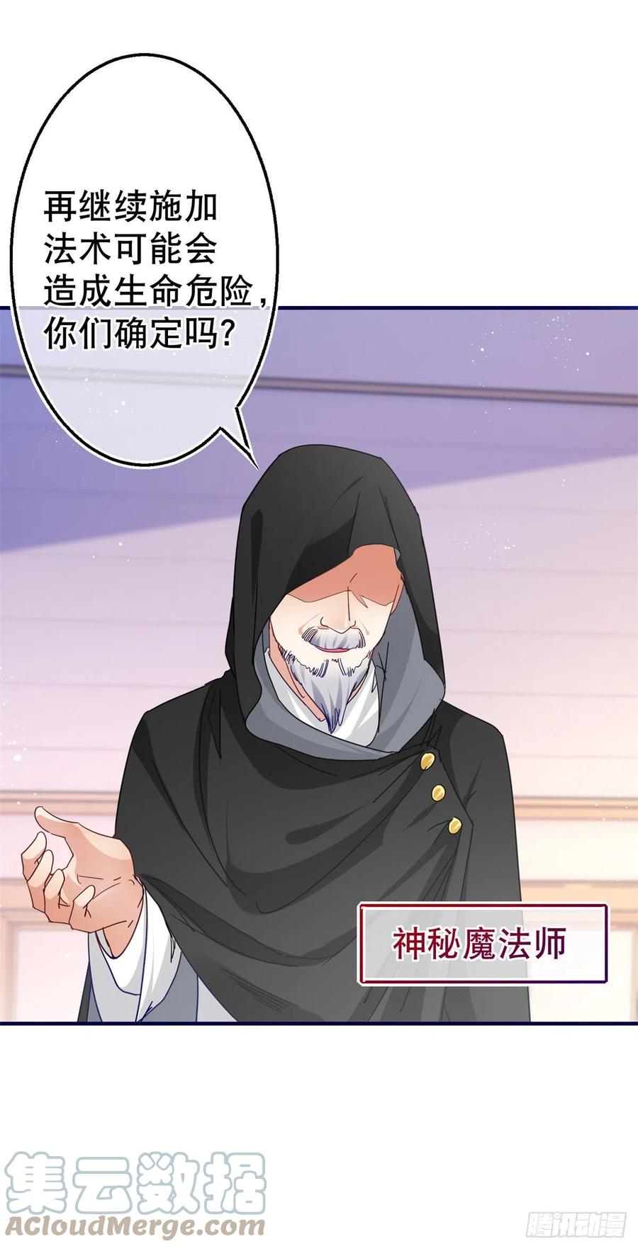 第98话 父王你醒醒！22