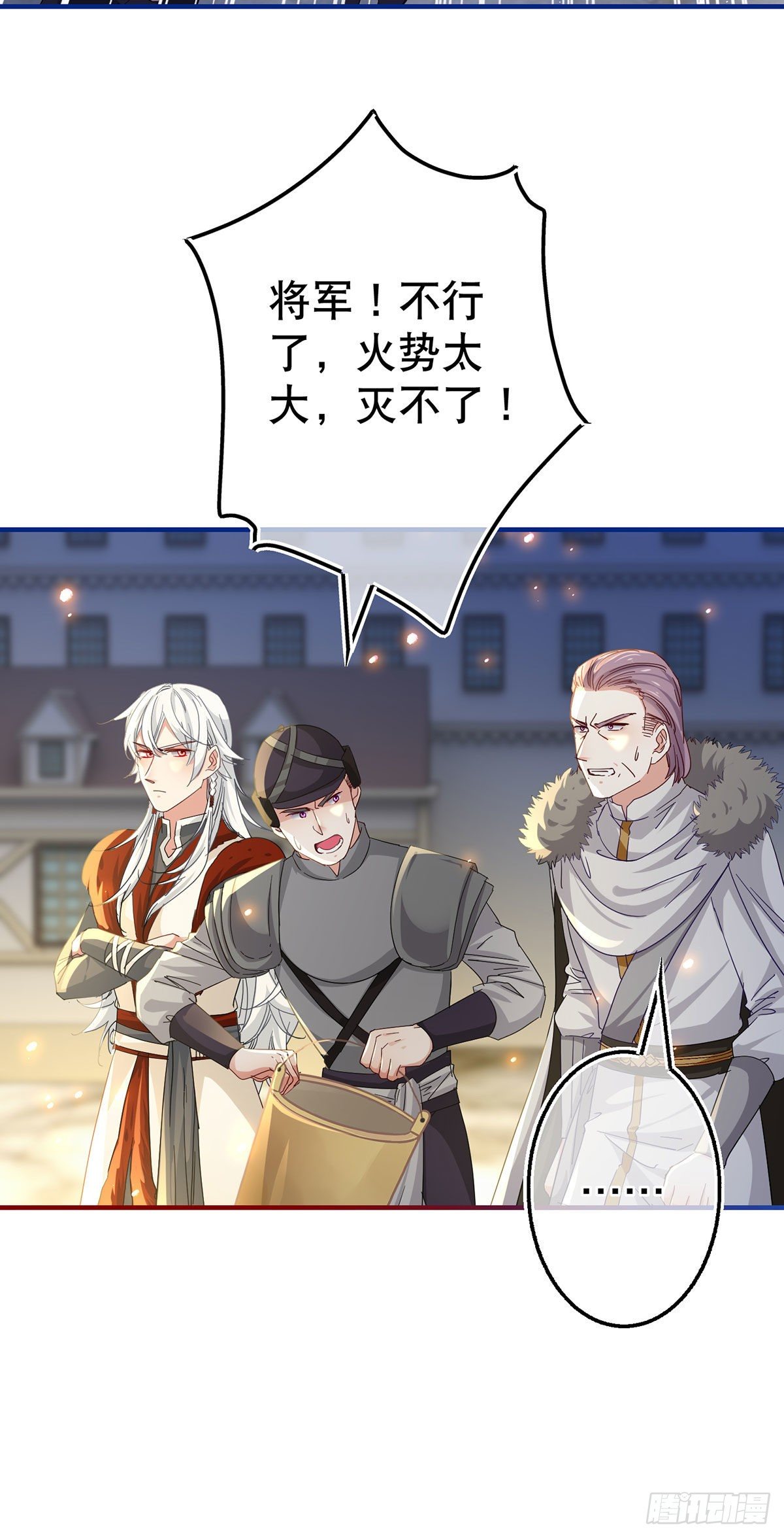 第118话 你是她的女儿？2