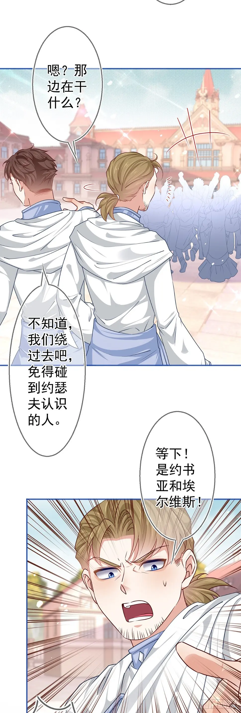 第184话 约瑟夫是蠢蛋20